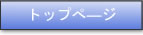 �g�b�v�߰�ނ�
